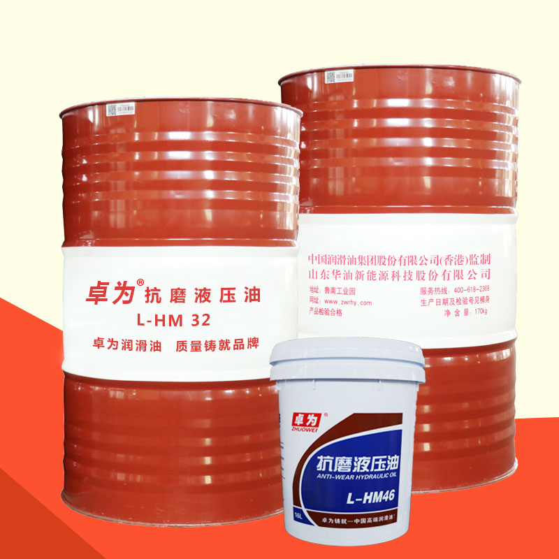L-HM32 抗磨液压油